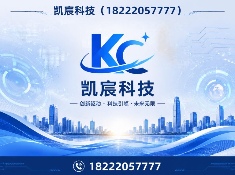 宝坻区凯宸科技展示图